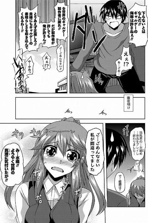 【エロ漫画】敏感肉彼女/2023-02-23発売 試し読みサンプル 19ページ目