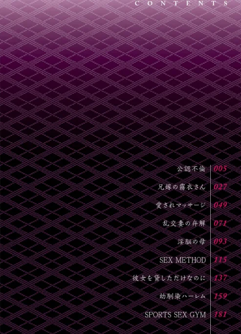 【エロ漫画】公認不倫/2023-03-16発売 試し読みサンプル 4ページ目