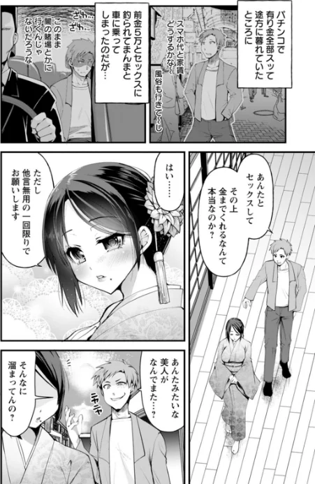 【エロ漫画】公認不倫/2023-03-16発売 試し読みサンプル 6ページ目