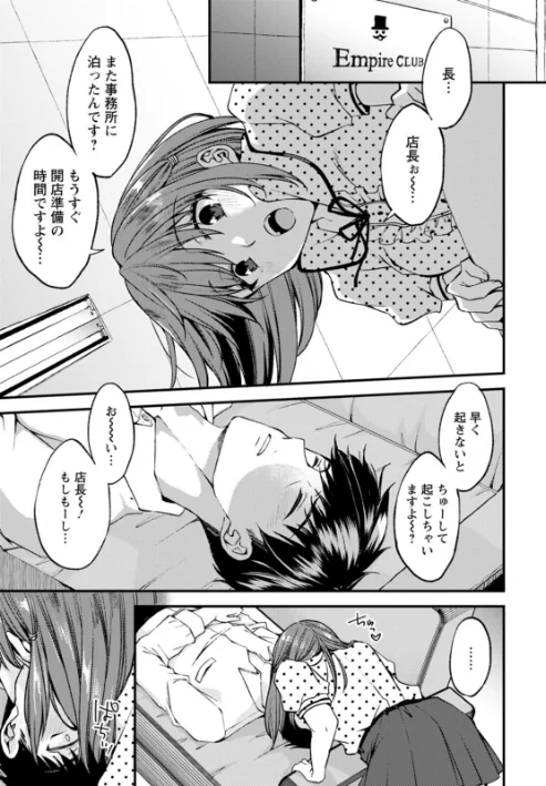 【エロ漫画】趣味がバニーガールって本当ですか?/2023-03-16発売 試し読みサンプル 23ページ目
