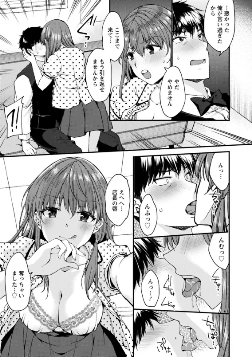 【エロ漫画】趣味がバニーガールって本当ですか?/2023-03-16発売 試し読みサンプル 27ページ目