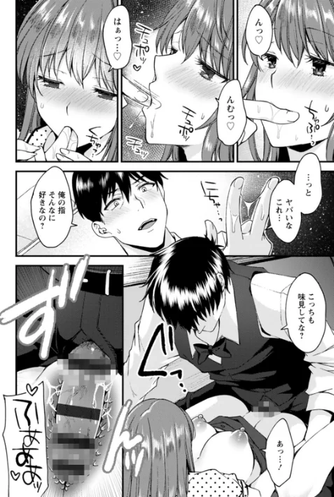 【エロ漫画】趣味がバニーガールって本当ですか?/2023-03-16発売 試し読みサンプル 30ページ目