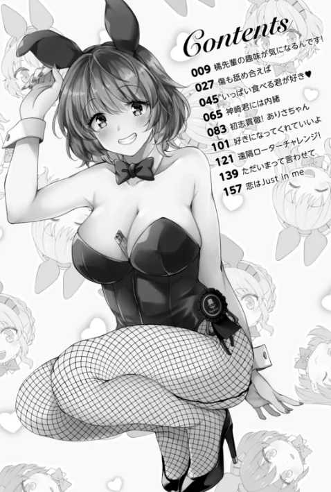 【エロ漫画】趣味がバニーガールって本当ですか?/2023-03-16発売 試し読みサンプル 4ページ目