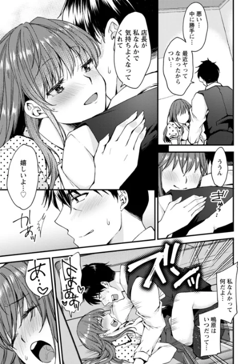【エロ漫画】趣味がバニーガールって本当ですか?/2023-03-16発売 試し読みサンプル 33ページ目
