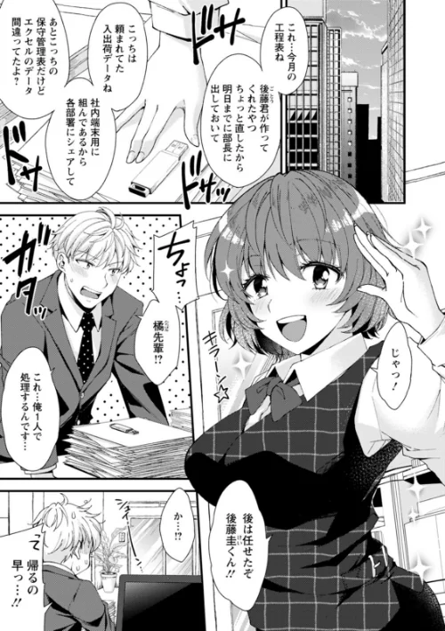【エロ漫画】趣味がバニーガールって本当ですか?/2023-03-16発売 試し読みサンプル 5ページ目