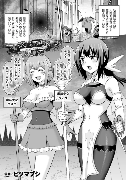 【エロ漫画】一衣帯水の果て【単話】(単話)/2023-04-03発売 試し読みサンプル 2ページ目