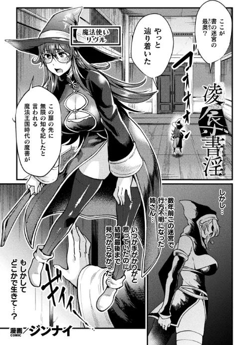 【エロ漫画】凌●書淫【単話】(単話)/2023-05-18発売 試し読みサンプル 2ページ目