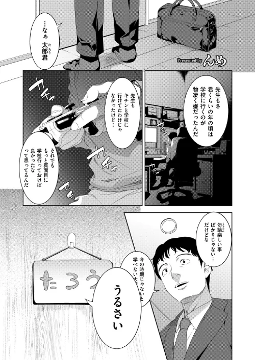 【エロ漫画】彼の異国の艶女（単話）/2026-08-27発売 試し読みサンプル 2ページ目