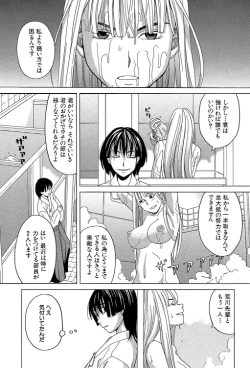 【エロ漫画】はじめての/2018-06-01発売 試し読みサンプル 11ページ目