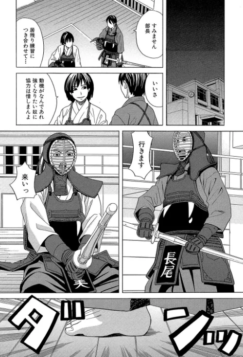 【エロ漫画】はじめての/2018-06-01発売 試し読みサンプル 12ページ目