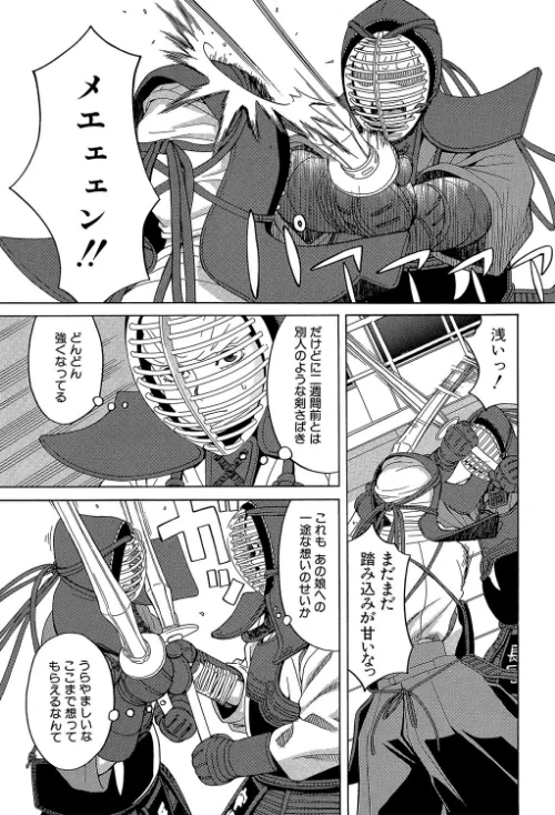 【エロ漫画】はじめての/2018-06-01発売 試し読みサンプル 13ページ目