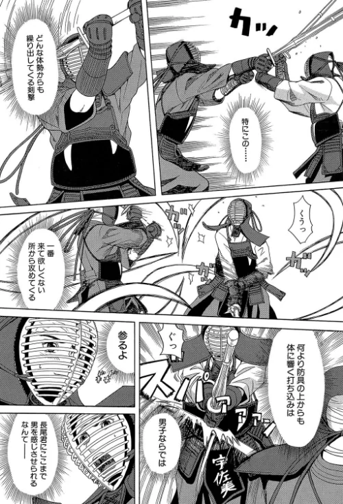 【エロ漫画】はじめての/2018-06-01発売 試し読みサンプル 14ページ目