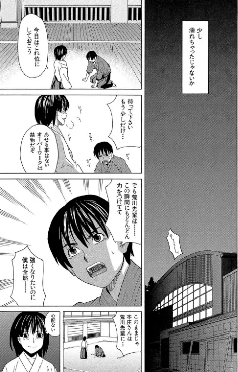 【エロ漫画】はじめての/2018-06-01発売 試し読みサンプル 15ページ目
