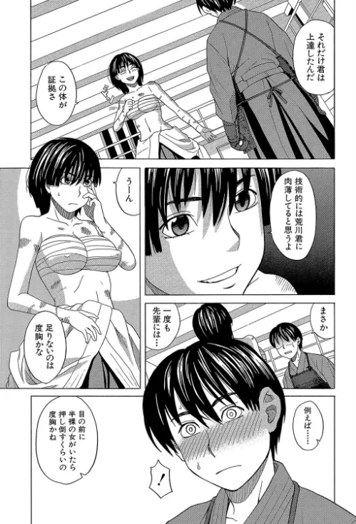 【エロ漫画】はじめての/2018-06-01発売 試し読みサンプル 17ページ目