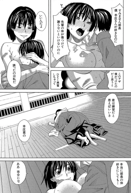 【エロ漫画】はじめての/2018-06-01発売 試し読みサンプル 19ページ目