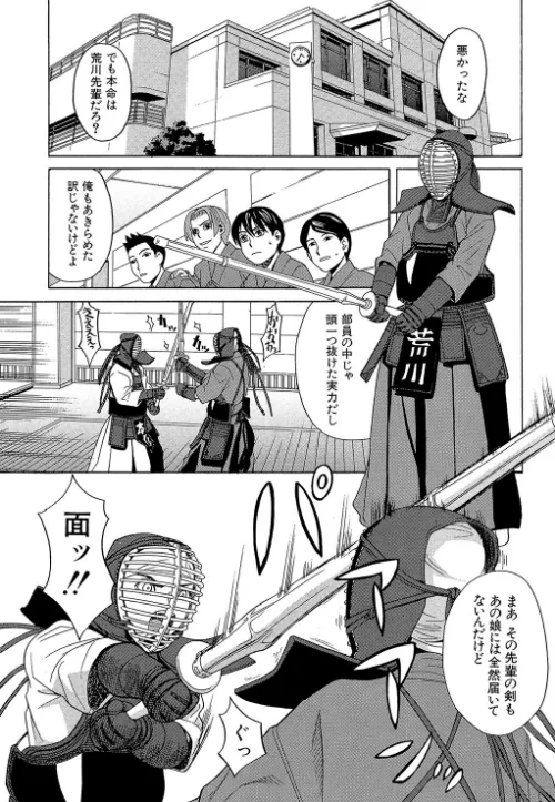【エロ漫画】はじめての/2018-06-01発売 試し読みサンプル 7ページ目