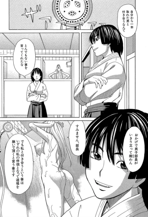 【エロ漫画】はじめての/2018-06-01発売 試し読みサンプル 10ページ目