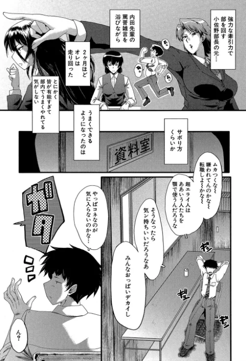 【エロ漫画】オフィス肉便器/2019-02-01発売 試し読みサンプル 11ページ目