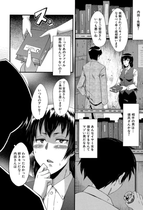 【エロ漫画】オフィス肉便器/2019-02-01発売 試し読みサンプル 12ページ目