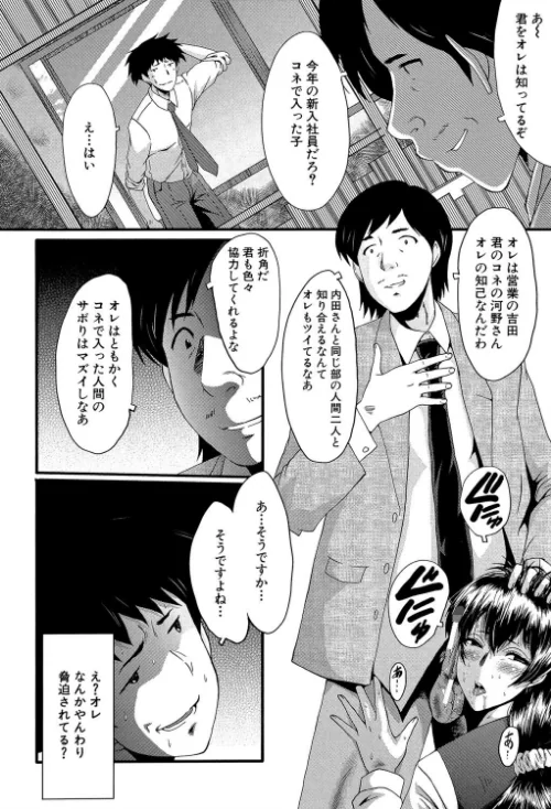 【エロ漫画】オフィス肉便器/2019-02-01発売 試し読みサンプル 16ページ目