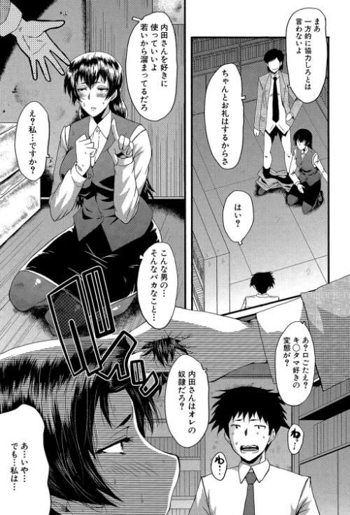 【エロ漫画】オフィス肉便器/2019-02-01発売 試し読みサンプル 17ページ目
