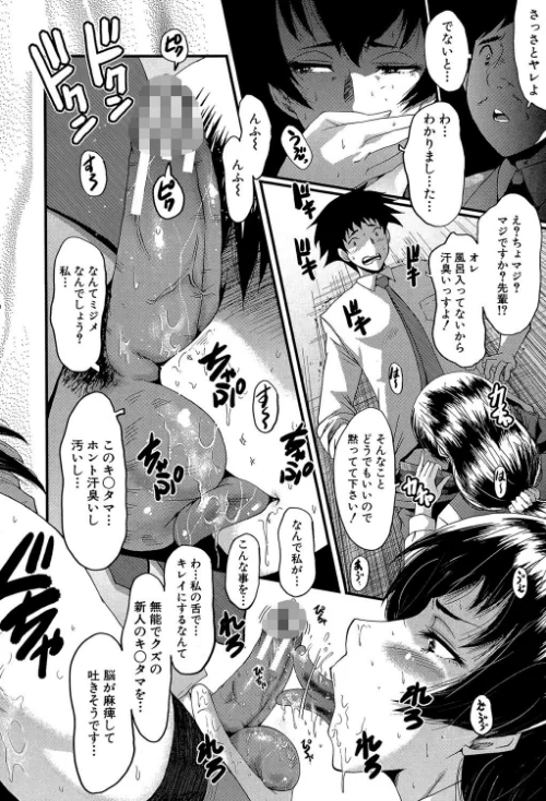 【エロ漫画】オフィス肉便器/2019-02-01発売 試し読みサンプル 18ページ目