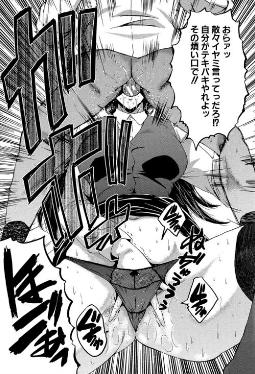 【エロ漫画】オフィス肉便器/2019-02-01発売 試し読みサンプル 21ページ目