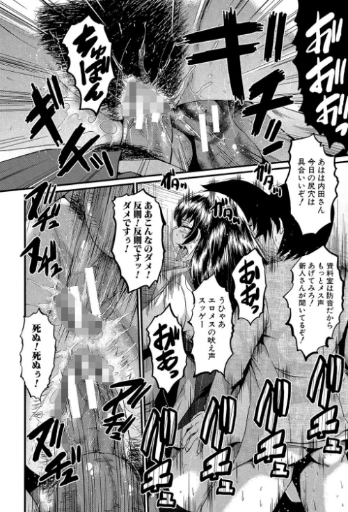 【エロ漫画】オフィス肉便器/2019-02-01発売 試し読みサンプル 26ページ目