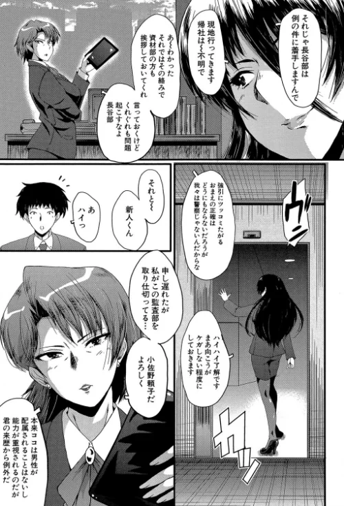 【エロ漫画】オフィス肉便器/2019-02-01発売 試し読みサンプル 5ページ目