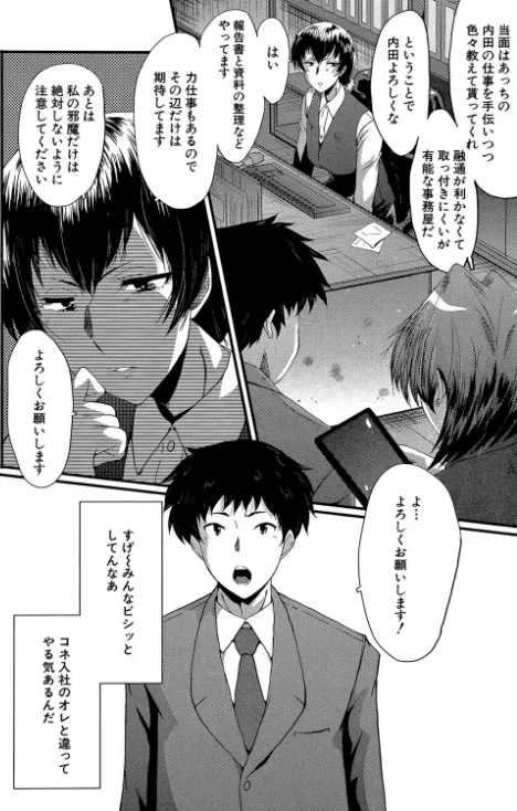 【エロ漫画】オフィス肉便器/2019-02-01発売 試し読みサンプル 6ページ目