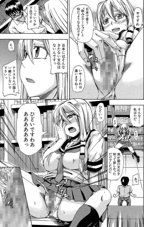 【エロ漫画】にょう☆どう？【1話立ち読み付き】/2021-05-07発売 試し読みサンプル 11ページ目