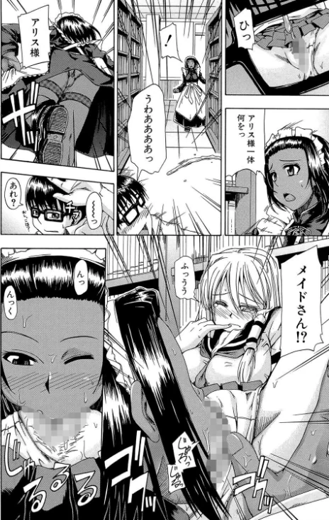 【エロ漫画】にょう☆どう？【1話立ち読み付き】/2021-05-07発売 試し読みサンプル 12ページ目