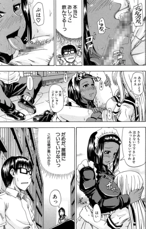 【エロ漫画】にょう☆どう？【1話立ち読み付き】/2021-05-07発売 試し読みサンプル 13ページ目