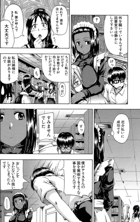 【エロ漫画】にょう☆どう？【1話立ち読み付き】/2021-05-07発売 試し読みサンプル 14ページ目