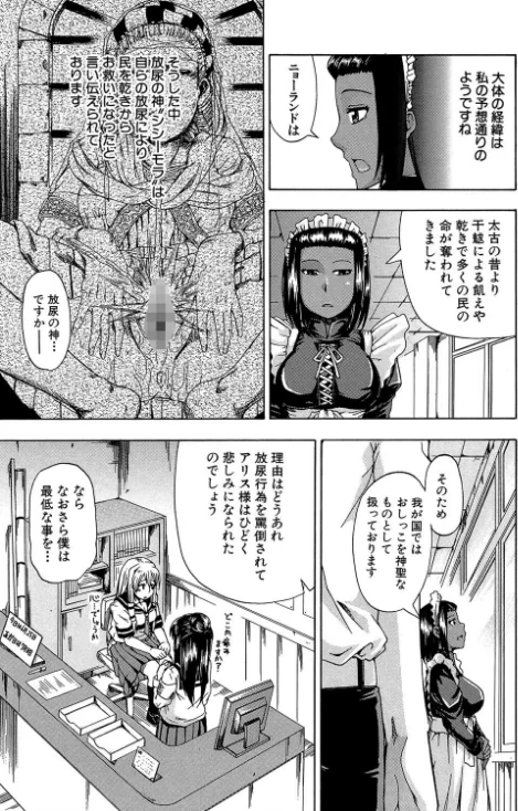 【エロ漫画】にょう☆どう？【1話立ち読み付き】/2021-05-07発売 試し読みサンプル 15ページ目