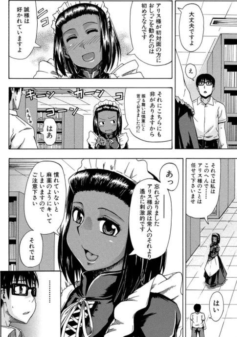 【エロ漫画】にょう☆どう？【1話立ち読み付き】/2021-05-07発売 試し読みサンプル 16ページ目