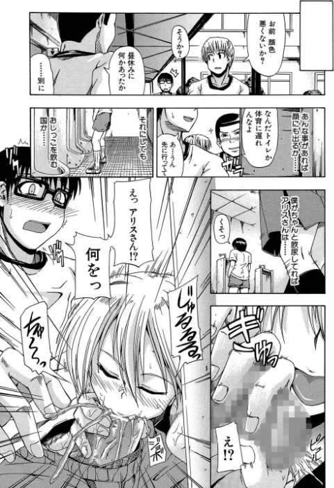 【エロ漫画】にょう☆どう？【1話立ち読み付き】/2021-05-07発売 試し読みサンプル 17ページ目