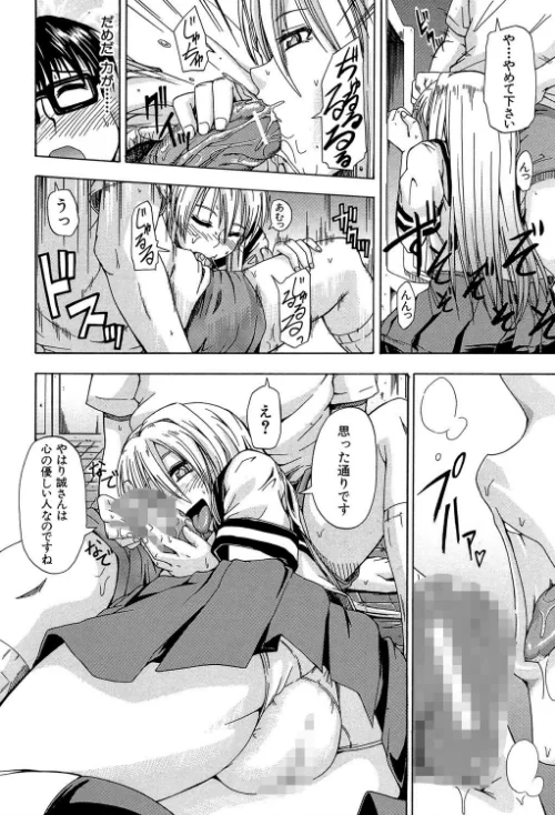 【エロ漫画】にょう☆どう？【1話立ち読み付き】/2021-05-07発売 試し読みサンプル 18ページ目