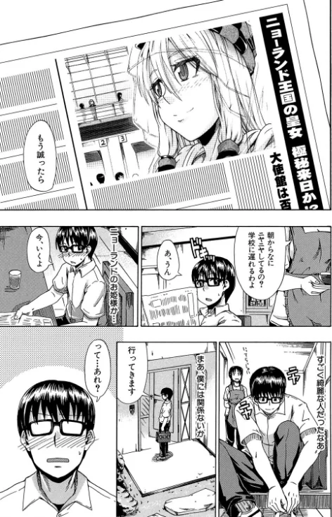 【エロ漫画】にょう☆どう？【1話立ち読み付き】/2021-05-07発売 試し読みサンプル 3ページ目
