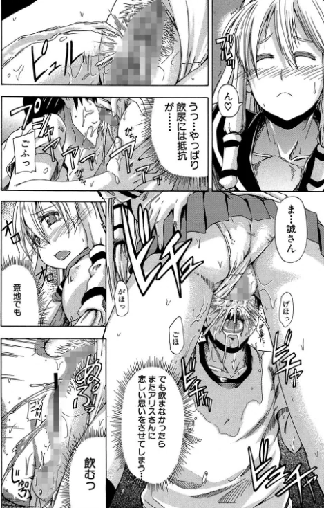 【エロ漫画】にょう☆どう？【1話立ち読み付き】/2021-05-07発売 試し読みサンプル 22ページ目