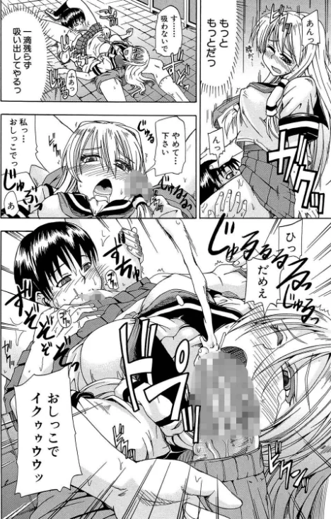 【エロ漫画】にょう☆どう？【1話立ち読み付き】/2021-05-07発売 試し読みサンプル 24ページ目