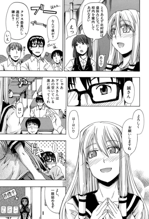 【エロ漫画】にょう☆どう？【1話立ち読み付き】/2021-05-07発売 試し読みサンプル 5ページ目