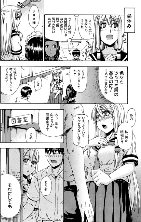 【エロ漫画】にょう☆どう？【1話立ち読み付き】/2021-05-07発売 試し読みサンプル 6ページ目