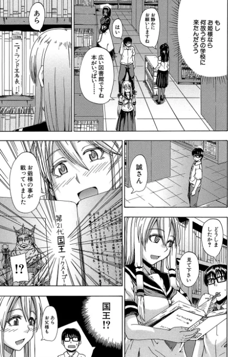 【エロ漫画】にょう☆どう？【1話立ち読み付き】/2021-05-07発売 試し読みサンプル 7ページ目