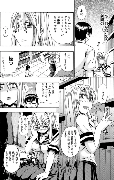 【エロ漫画】にょう☆どう？【1話立ち読み付き】/2021-05-07発売 試し読みサンプル 8ページ目