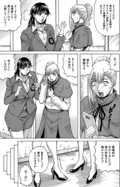 【エロ漫画】巨乳捜査官由良・ビッチオーダー【1話立ち読み付き】/2021-05-14発売 試し読みサンプル 11ページ目