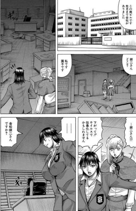 【エロ漫画】巨乳捜査官由良・ビッチオーダー【1話立ち読み付き】/2021-05-14発売 試し読みサンプル 12ページ目
