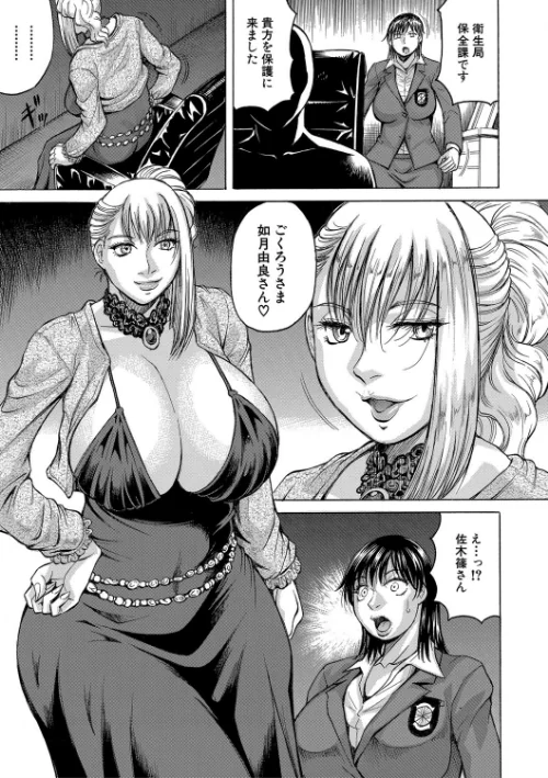 【エロ漫画】巨乳捜査官由良・ビッチオーダー【1話立ち読み付き】/2021-05-14発売 試し読みサンプル 13ページ目