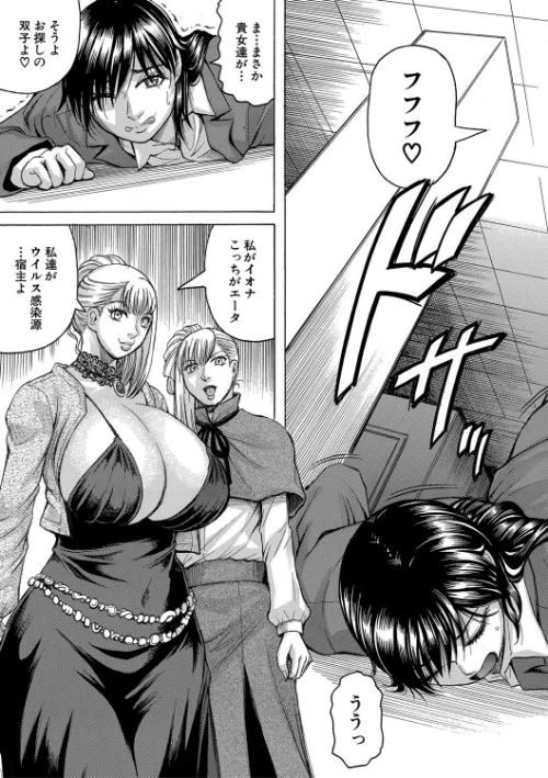 【エロ漫画】巨乳捜査官由良・ビッチオーダー【1話立ち読み付き】/2021-05-14発売 試し読みサンプル 15ページ目