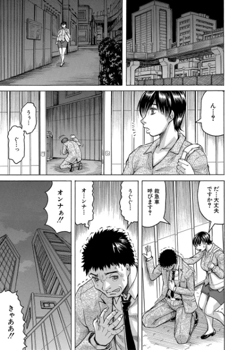 【エロ漫画】巨乳捜査官由良・ビッチオーダー【1話立ち読み付き】/2021-05-14発売 試し読みサンプル 3ページ目